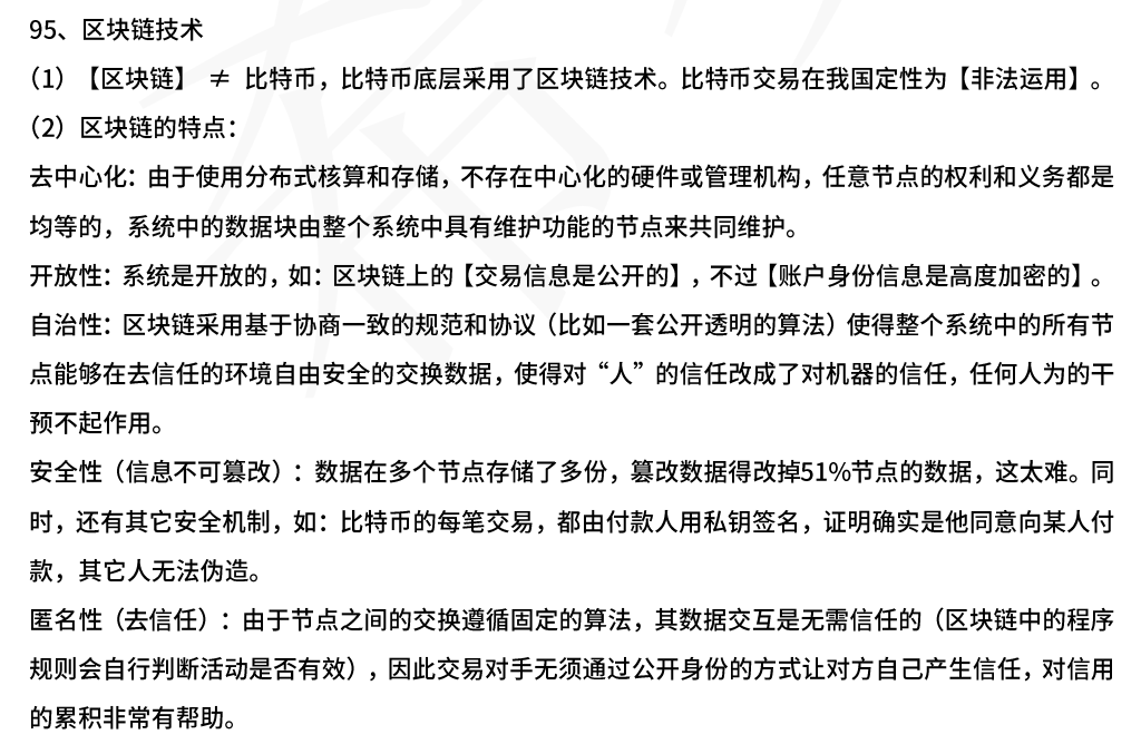 屏幕截图